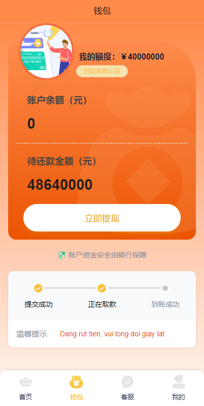 vue开源版贷款系统/海外贷款源码/小额贷款源码插图12