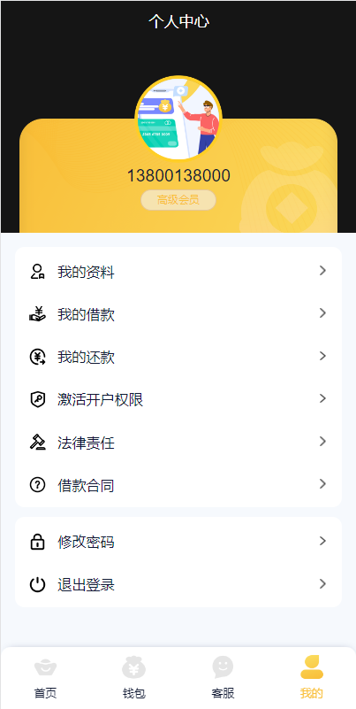 vue开源版贷款系统/海外贷款源码/小额贷款源码插图13