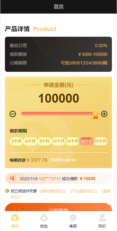 vue开源版贷款系统/海外贷款源码/小额贷款源码插图14