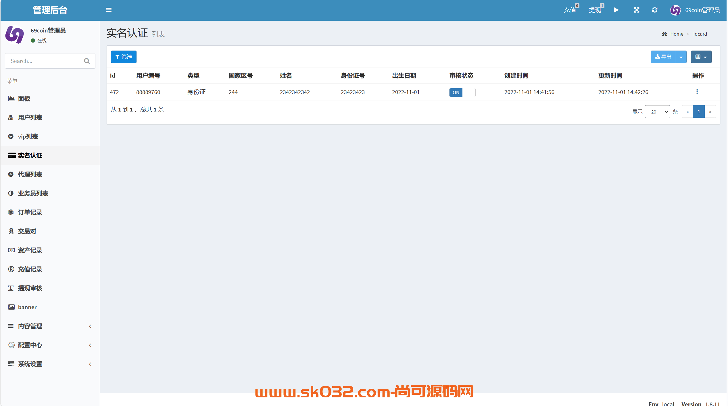 98Coin交易所源码/多语言交易所合约交易源码/赢单收益比例插图5