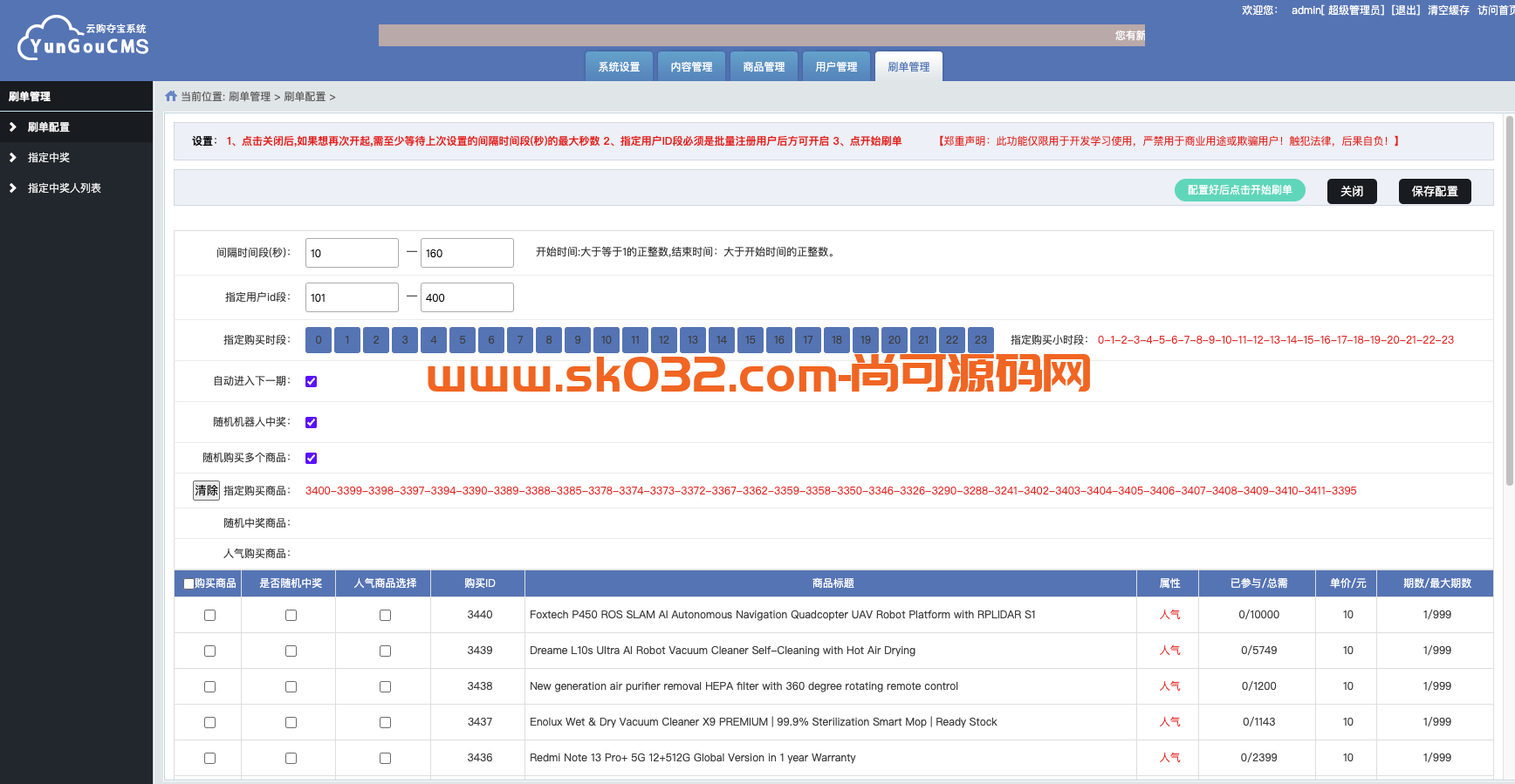 新版海外多语言一元竞猜一元夺宝一元云购商城云购竞猜源码插图6