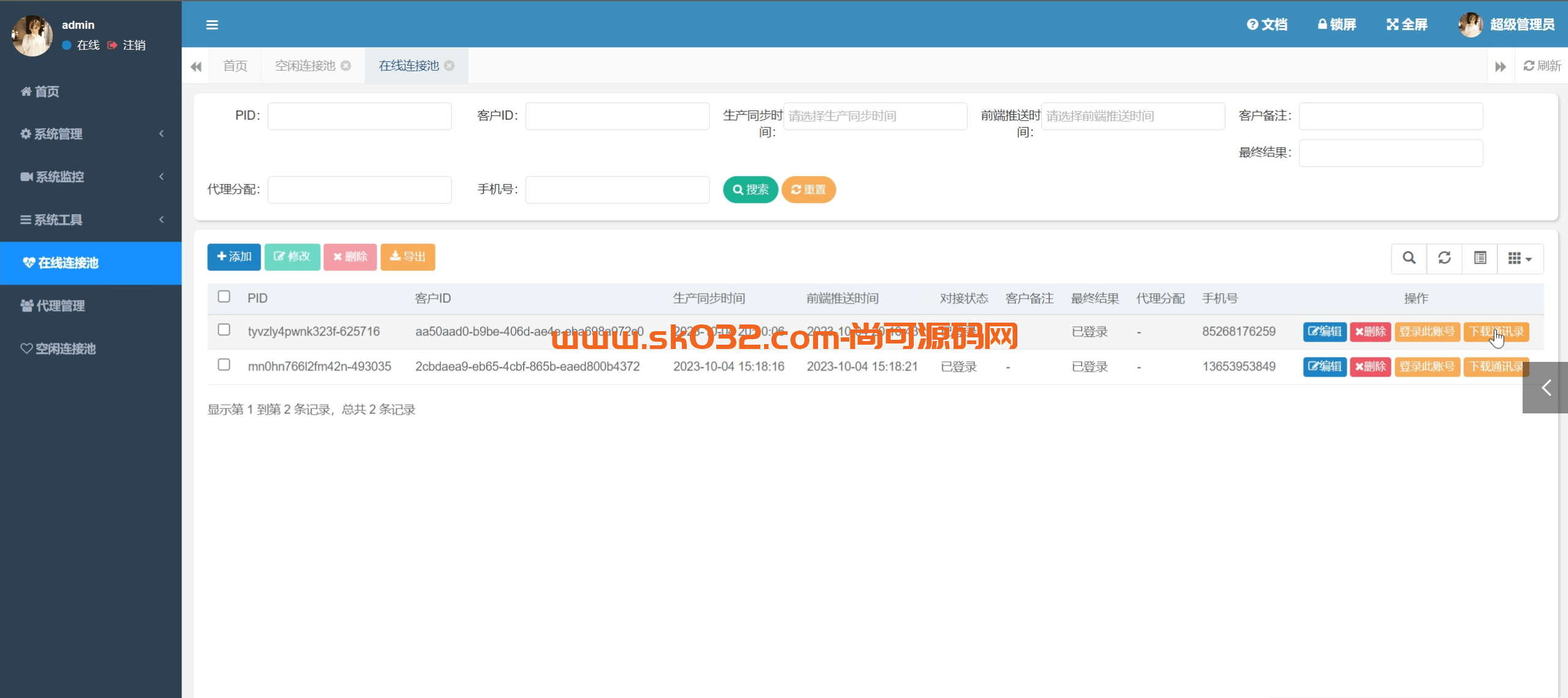 外面售卖2000U的JAVA盗wsapp2.0版本插图1