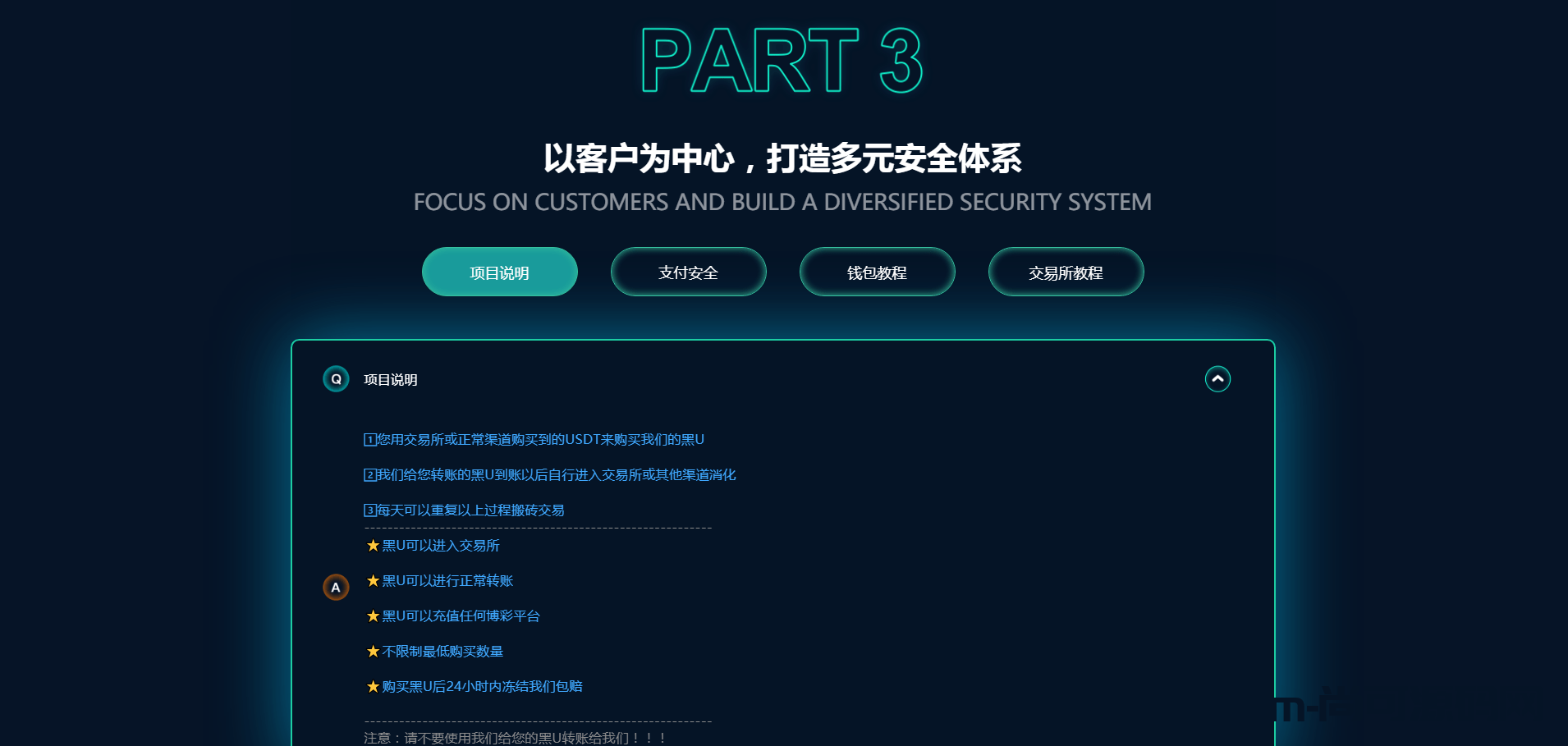 JAVA系统USDT承兑系统源码组件下载插图