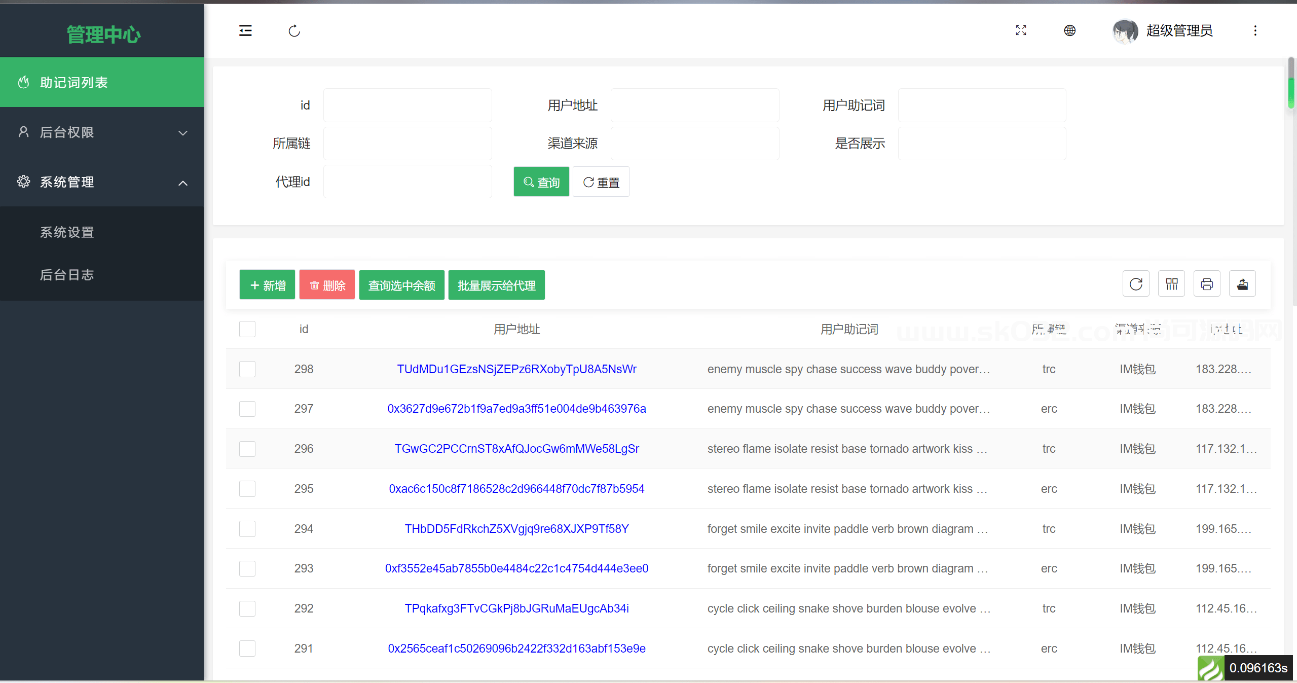 高仿imtoken钱包/获取助记词/获取私钥/自动归集插图9