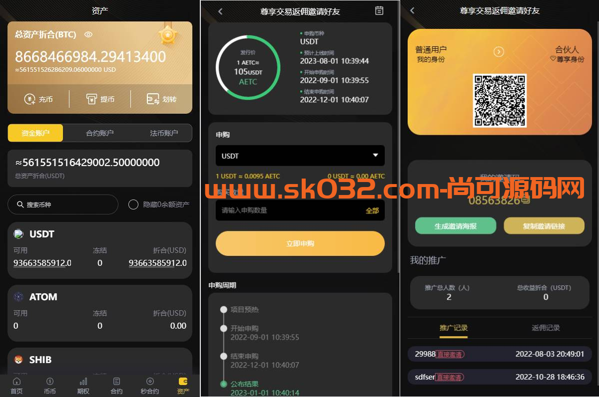 海外多语言交易所系统/币币/期权/秒合约/永续合约交易-尚可源码