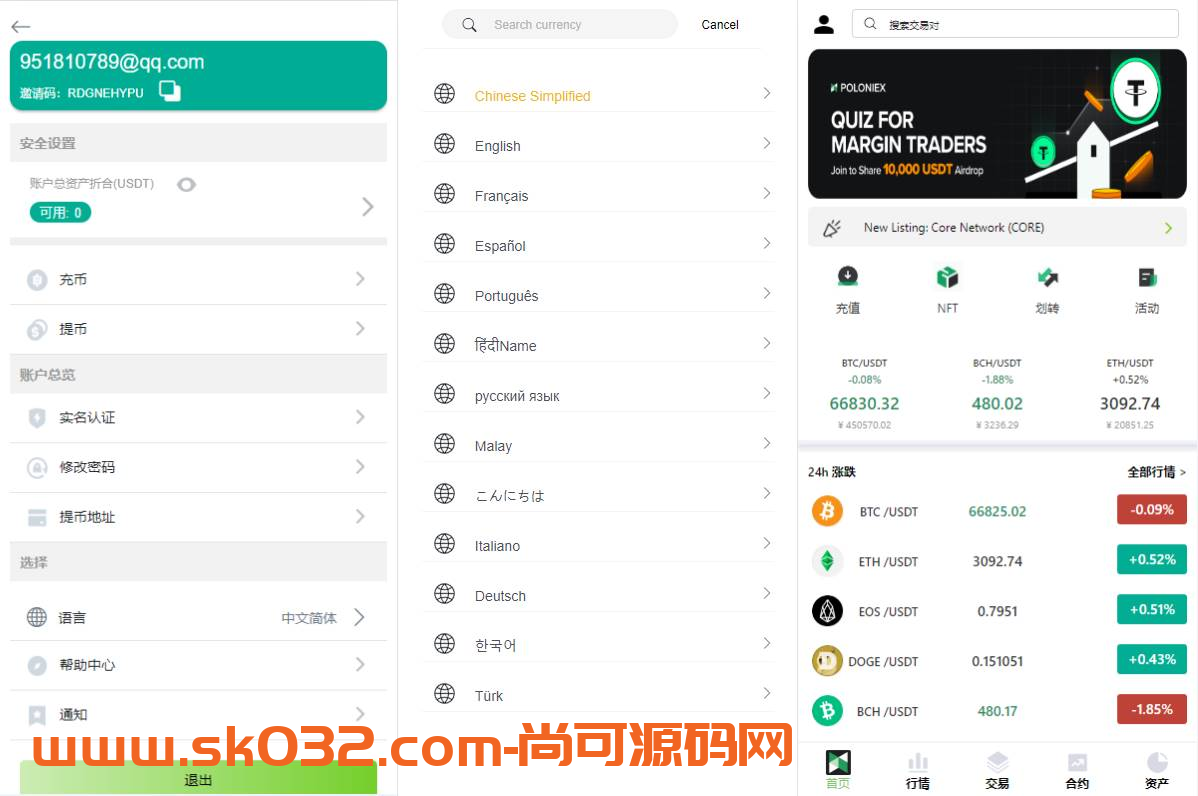 海外多语言交易所系统/秒合约/币币合约/新币认购插图