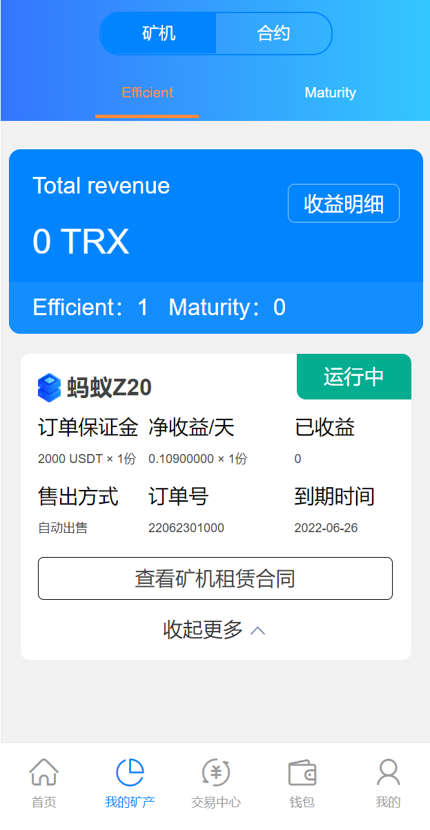 二开版TRX矿机系统/TRX投资系统/算力合约矿机/区块链云矿机系统插图