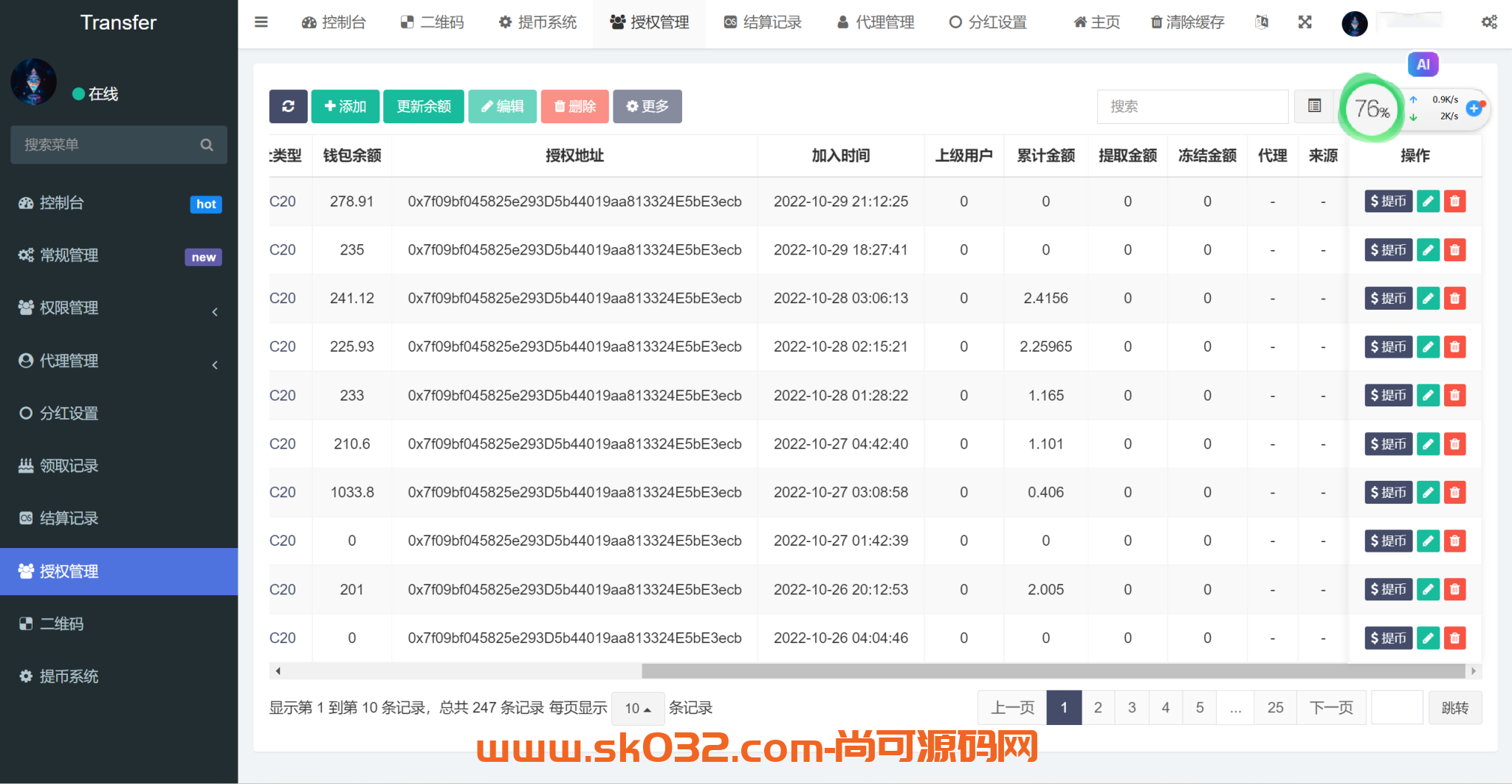 多语言盗U系统源码/DEFI存币生息/JST兑换/USDD空投/Miner/uforces/质押生息/哈希竞猜插图