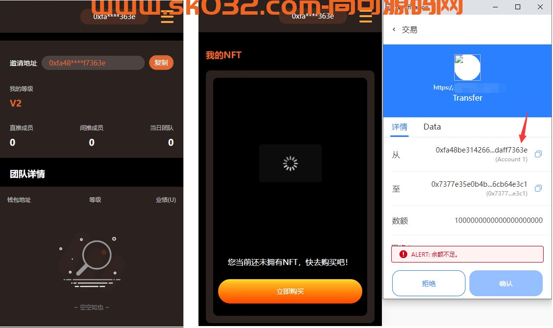 DAPP链游源码/BSC智能链元宇宙/NFT理财/后端PHP/前端Uinapp源码插图2