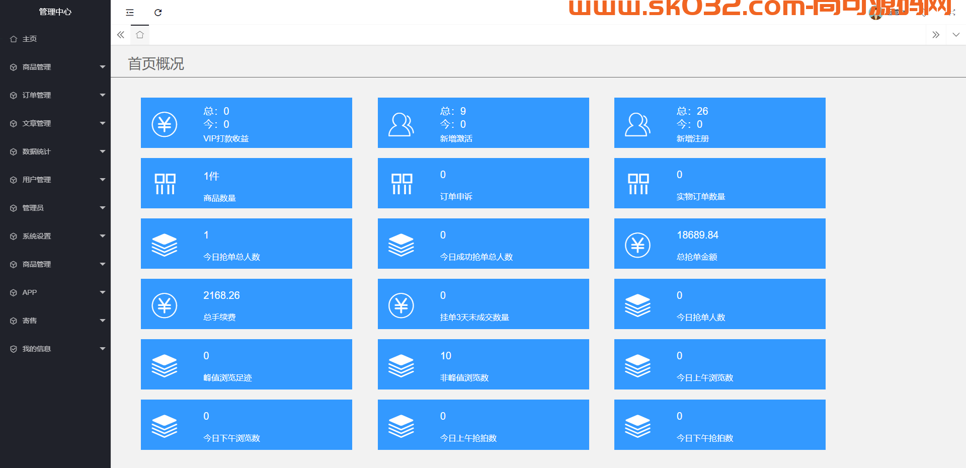 挂售转卖竞拍商城系统源码/竞拍系统/转拍闪拍系统/后端PHP/前端UNIAPP源码+文本教程插图1