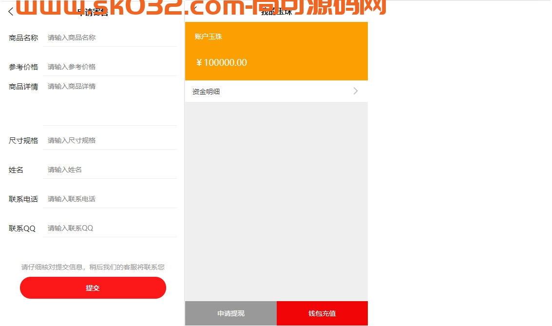 挂售转卖竞拍商城系统源码/竞拍系统/转拍闪拍系统/后端PHP/前端UNIAPP源码+文本教程插图2