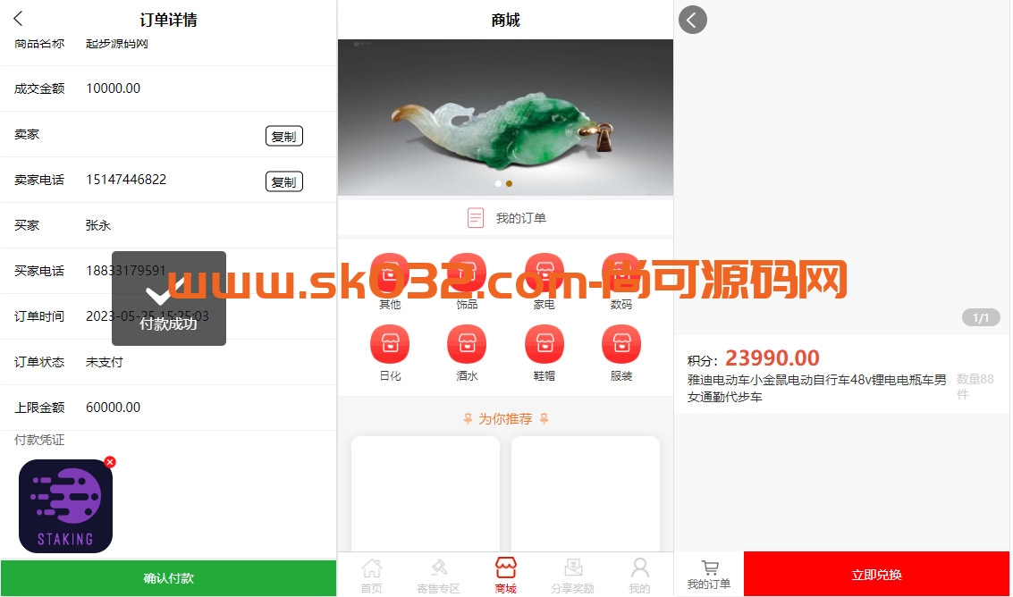 挂售转卖竞拍商城系统源码/竞拍系统/转拍闪拍系统/后端PHP/前端UNIAPP源码+文本教程插图3