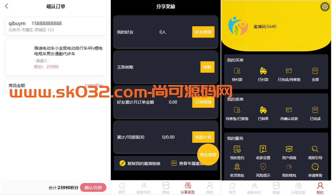 挂售转卖竞拍商城系统源码/竞拍系统/转拍闪拍系统/后端PHP/前端UNIAPP源码+文本教程插图4
