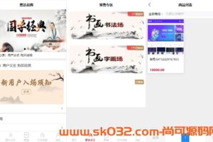 挂售转卖竞拍商城系统源码/竞拍系统/转拍闪拍系统/后端PHP/前端UNIAPP源码+文本教程
