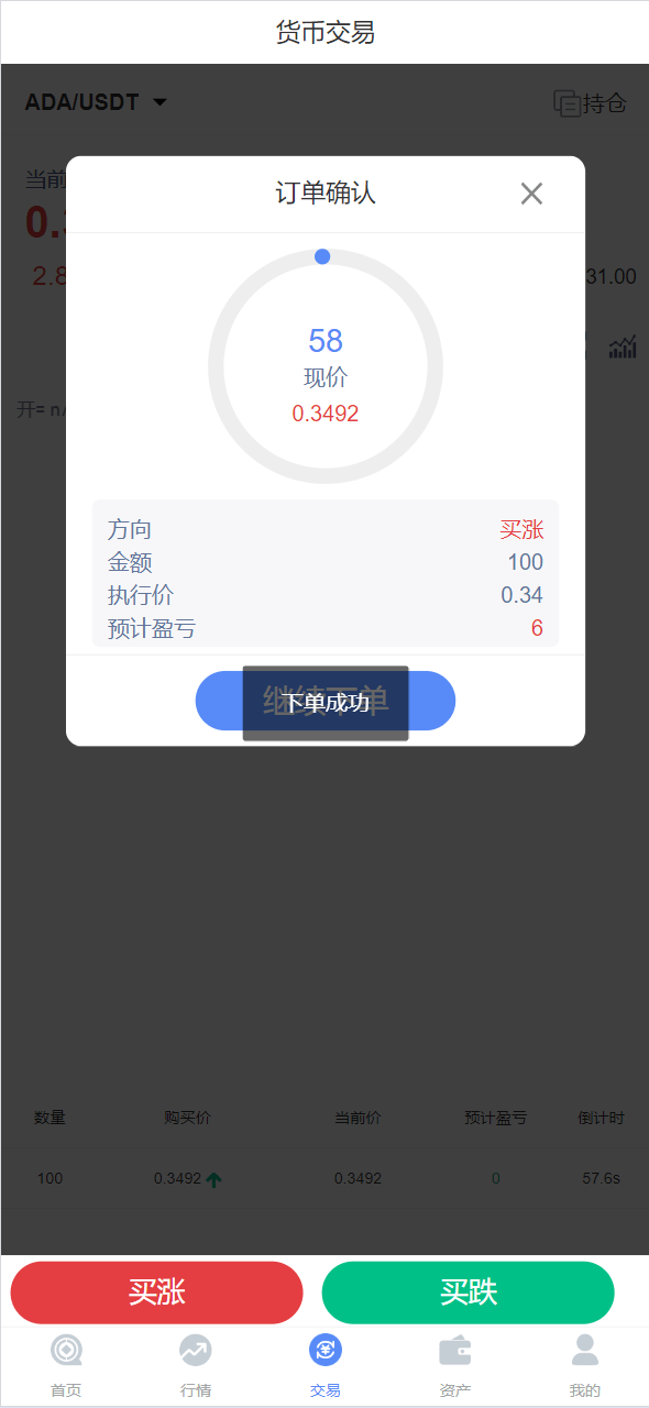 微交所fastadmin框架双语言外汇系统/微盘系统仿交易所/USDT支付插图5