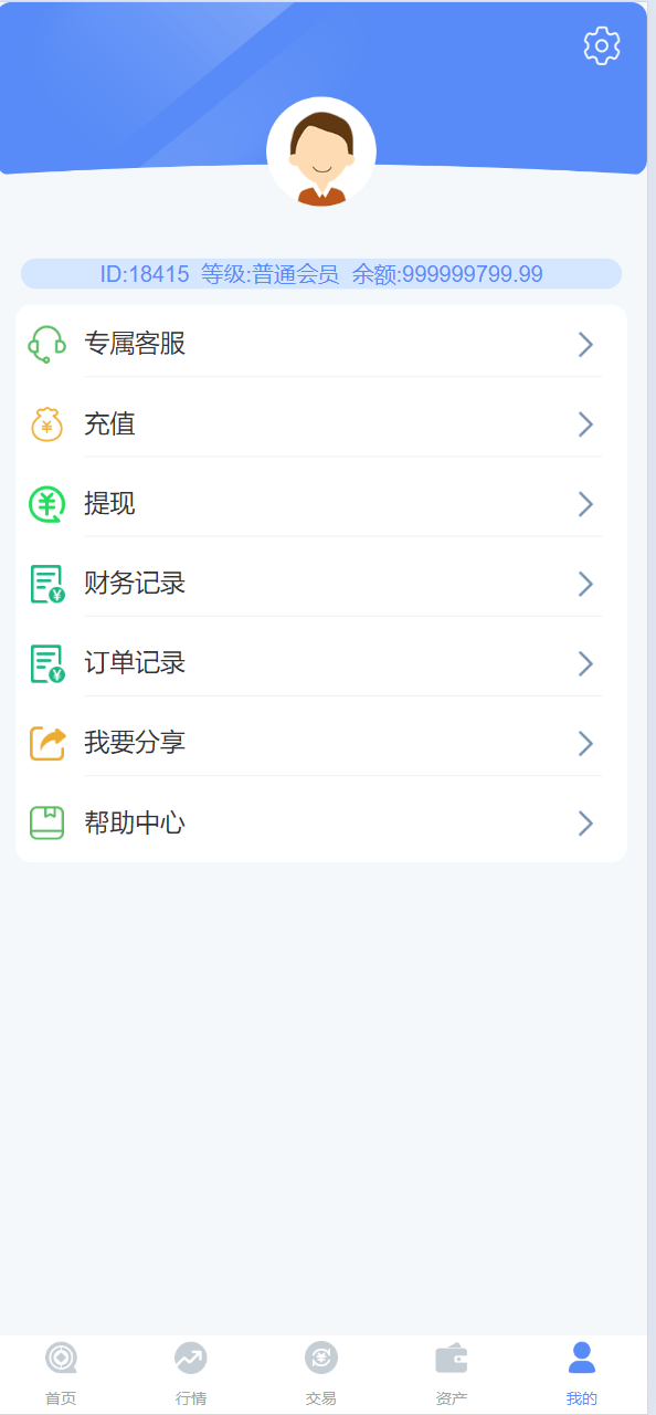 微交所fastadmin框架双语言外汇系统/微盘系统仿交易所/USDT支付插图9