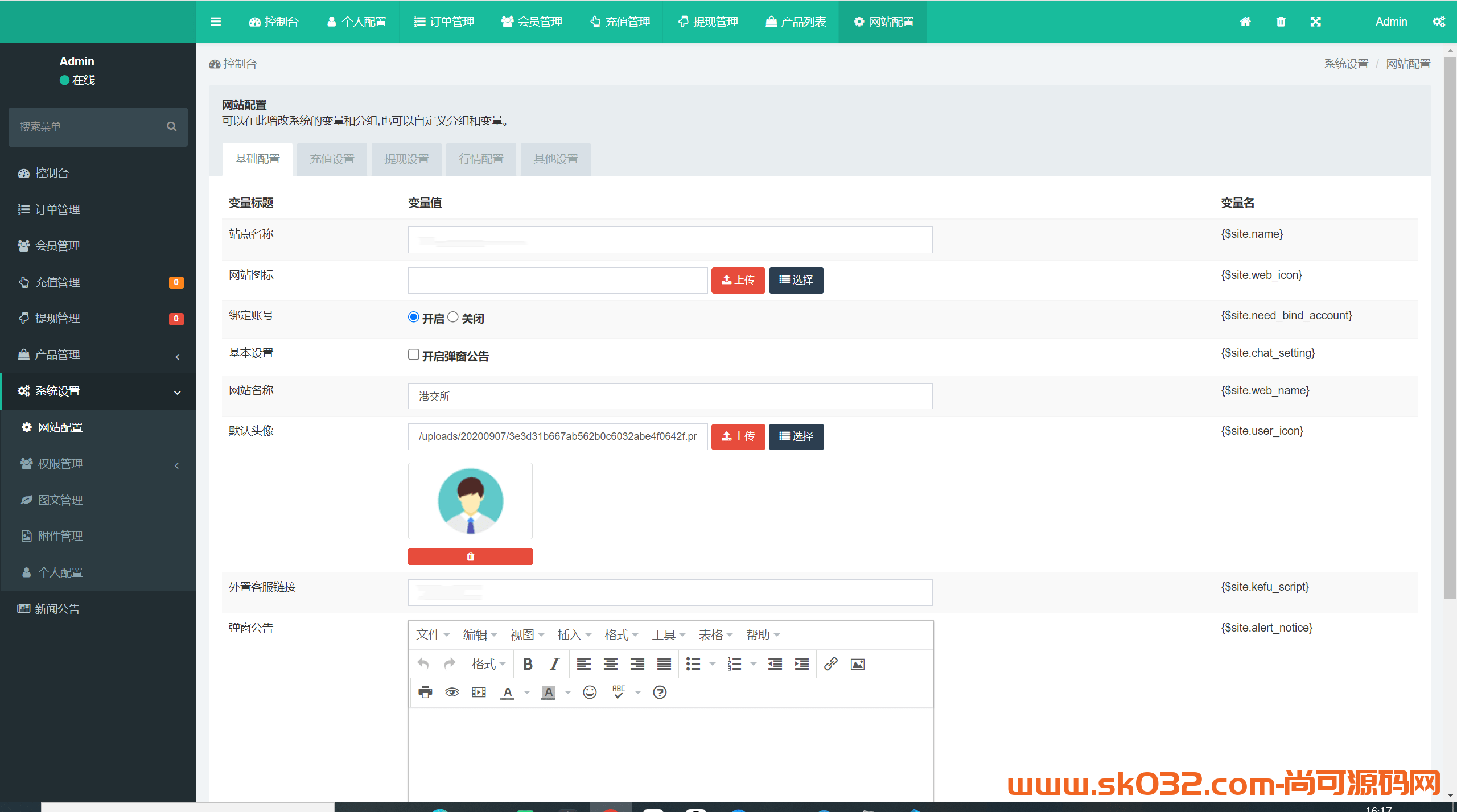 微交所fastadmin框架双语言外汇系统/微盘系统仿交易所/USDT支付插图17