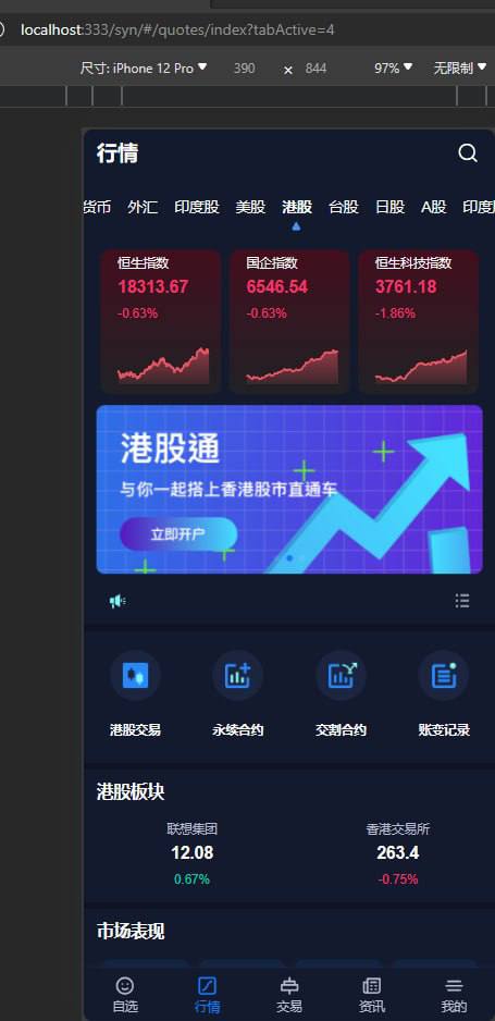 Stock综合交易所 带vue源码插图