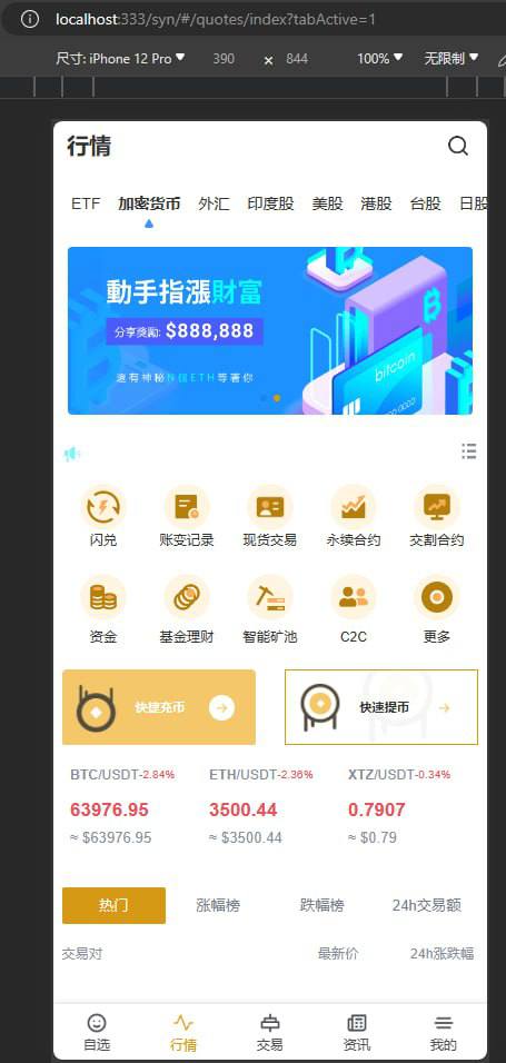 Stock综合交易所 带vue源码插图1