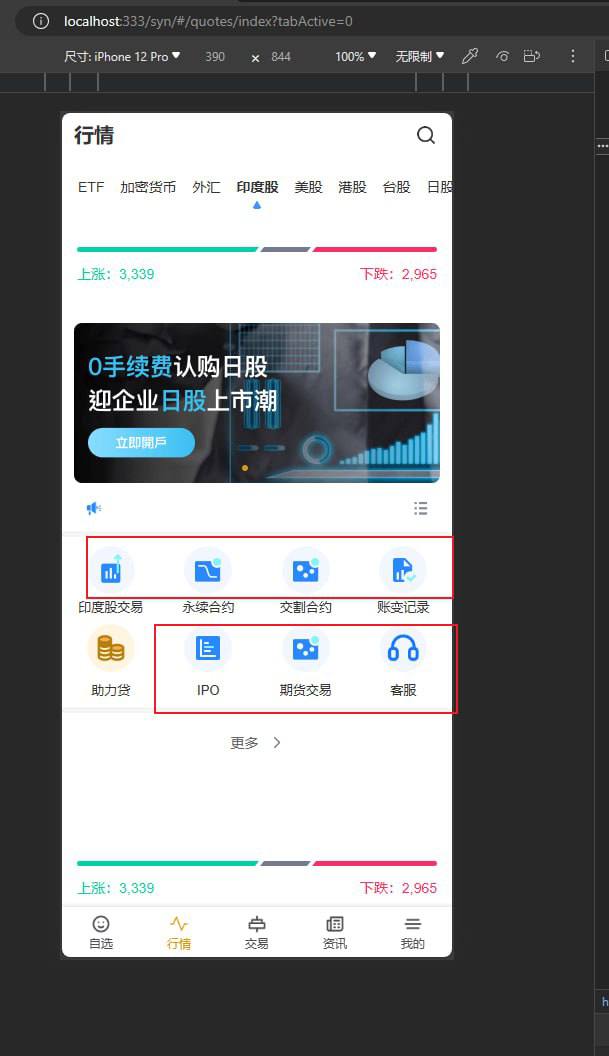 Stock综合交易所 带vue源码插图2