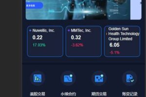 Stock综合交易所 带vue源码