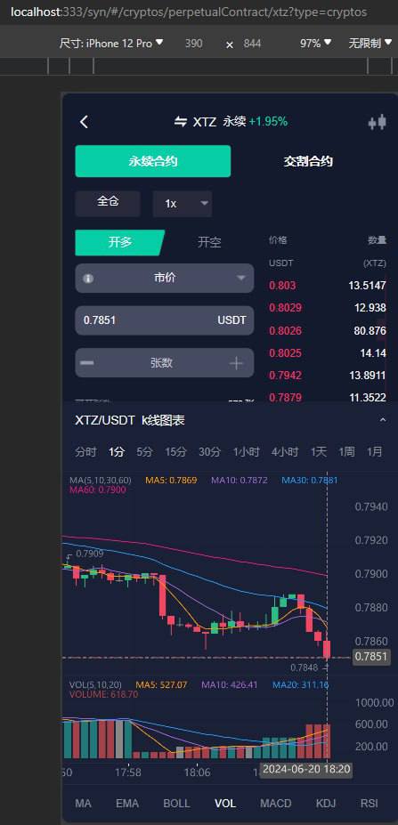 Stock综合交易所 带vue源码插图8