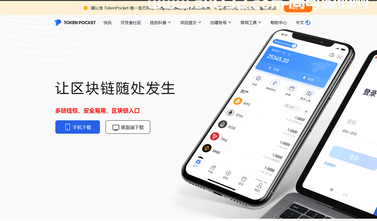 假USDT冷钱包系统,imtoken假钱包盗U源码,TP钱包,小狐狸双端假钱包源码,假钱包盗U插图1