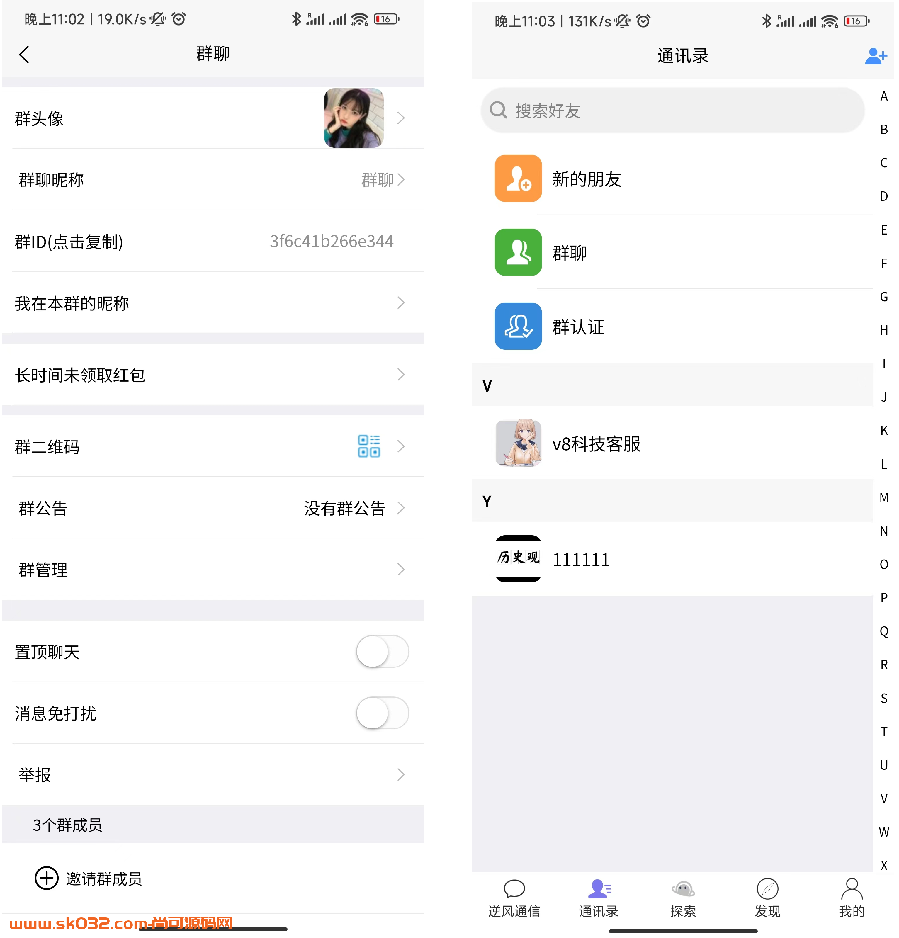 uniapp版即时通讯IM社交交友聊天语音视频通话双端APP+搭建视频教程插图1