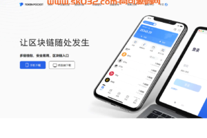 IMtoken钱包 TP钱包 小狐狸双端钱包源码