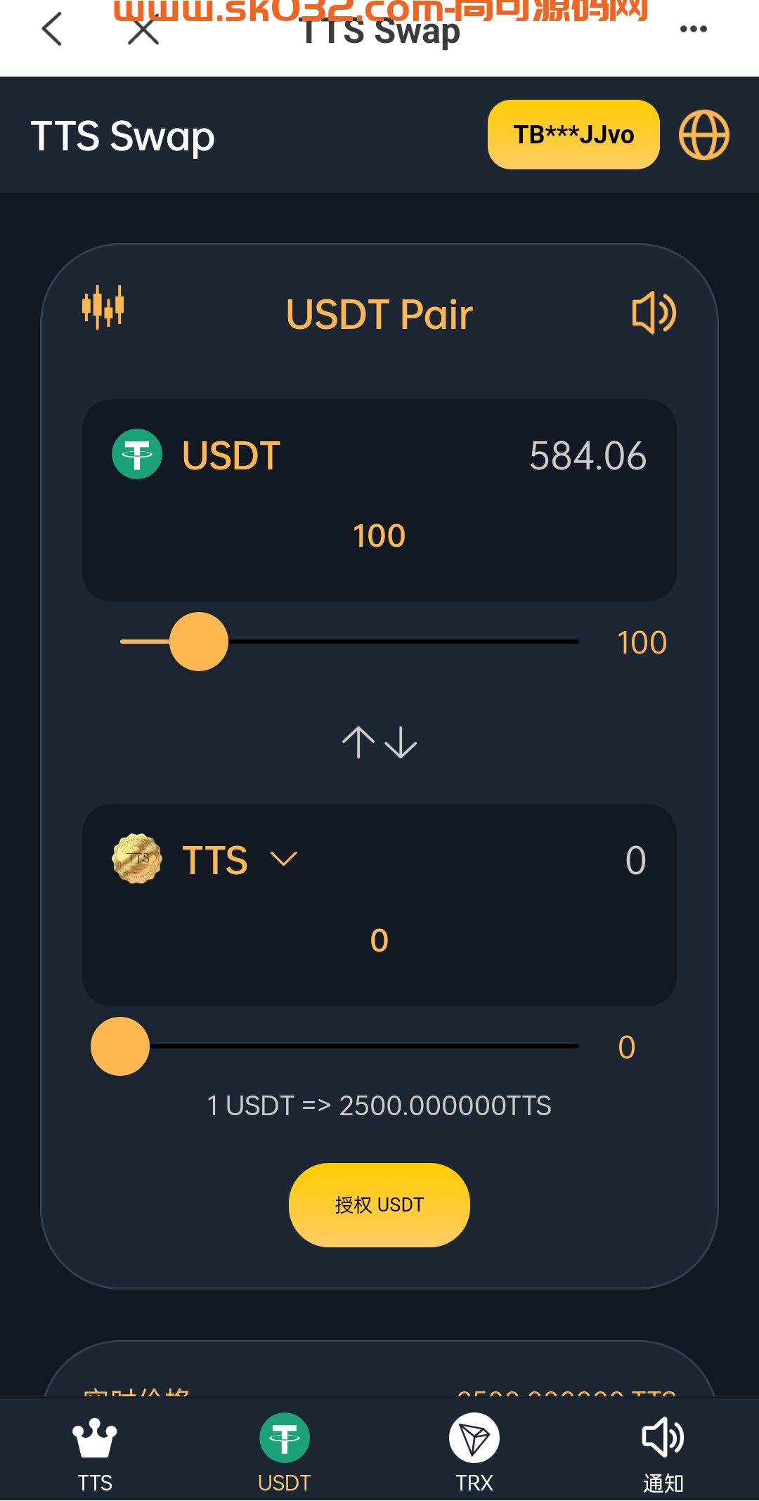 双语言区块链闪兑系统/usdt/trx兑换源码/前端uinapp插图2