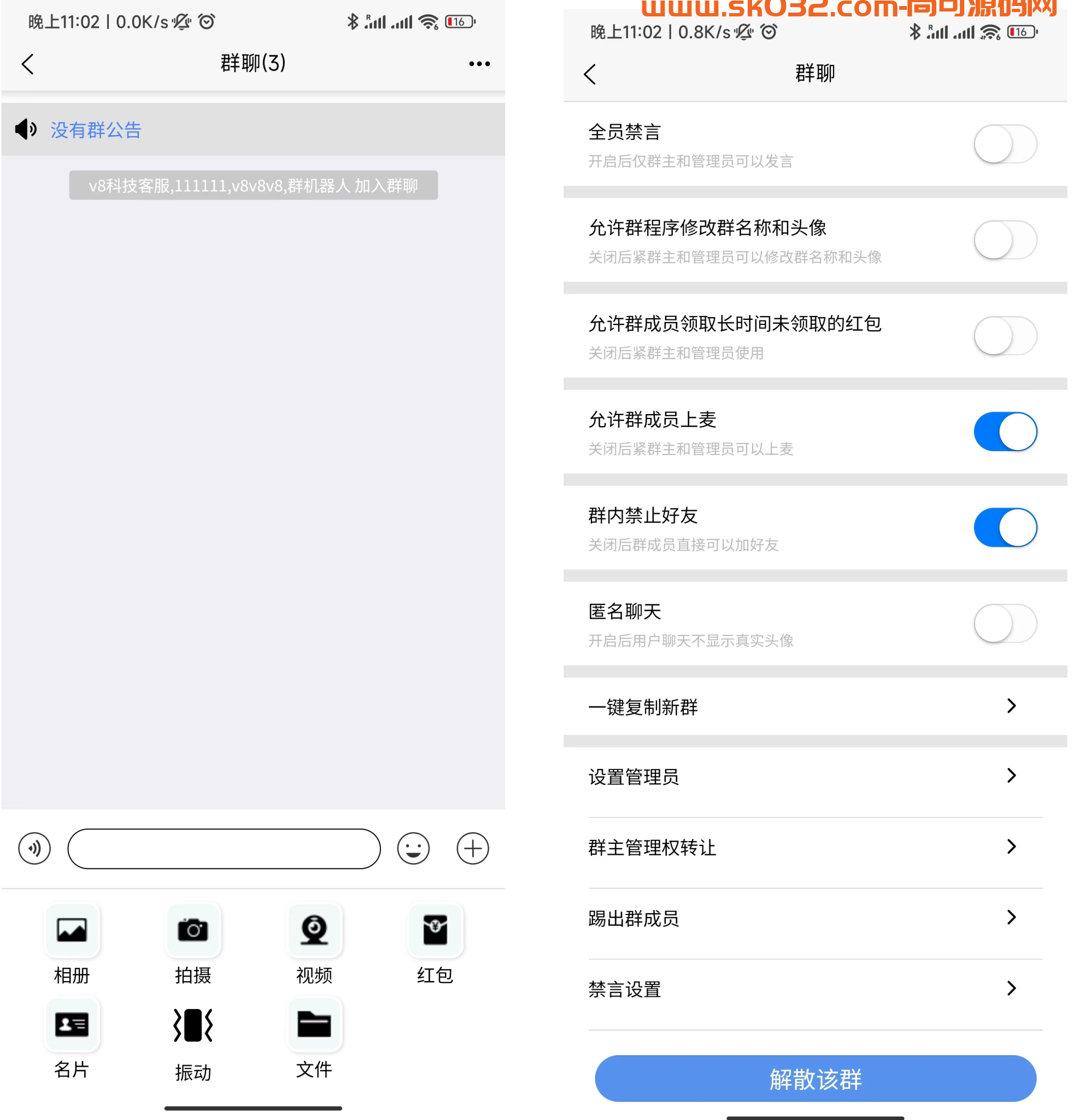 uniapp版即时通讯IM社交交友聊天语音视频通话双端APP+搭建视频教程插图6