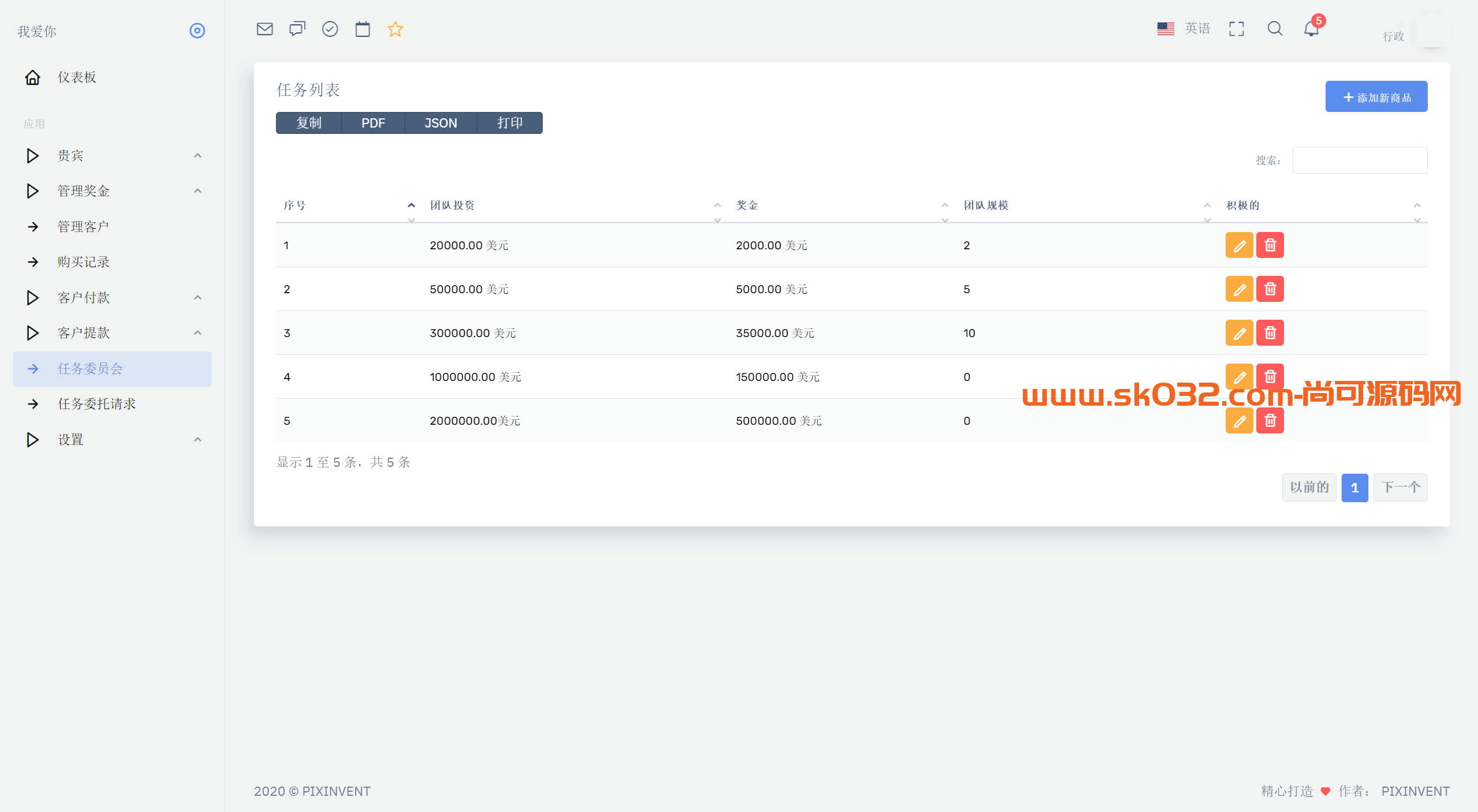 最新海外充电桩理财投资源码/usdt充值/插图1