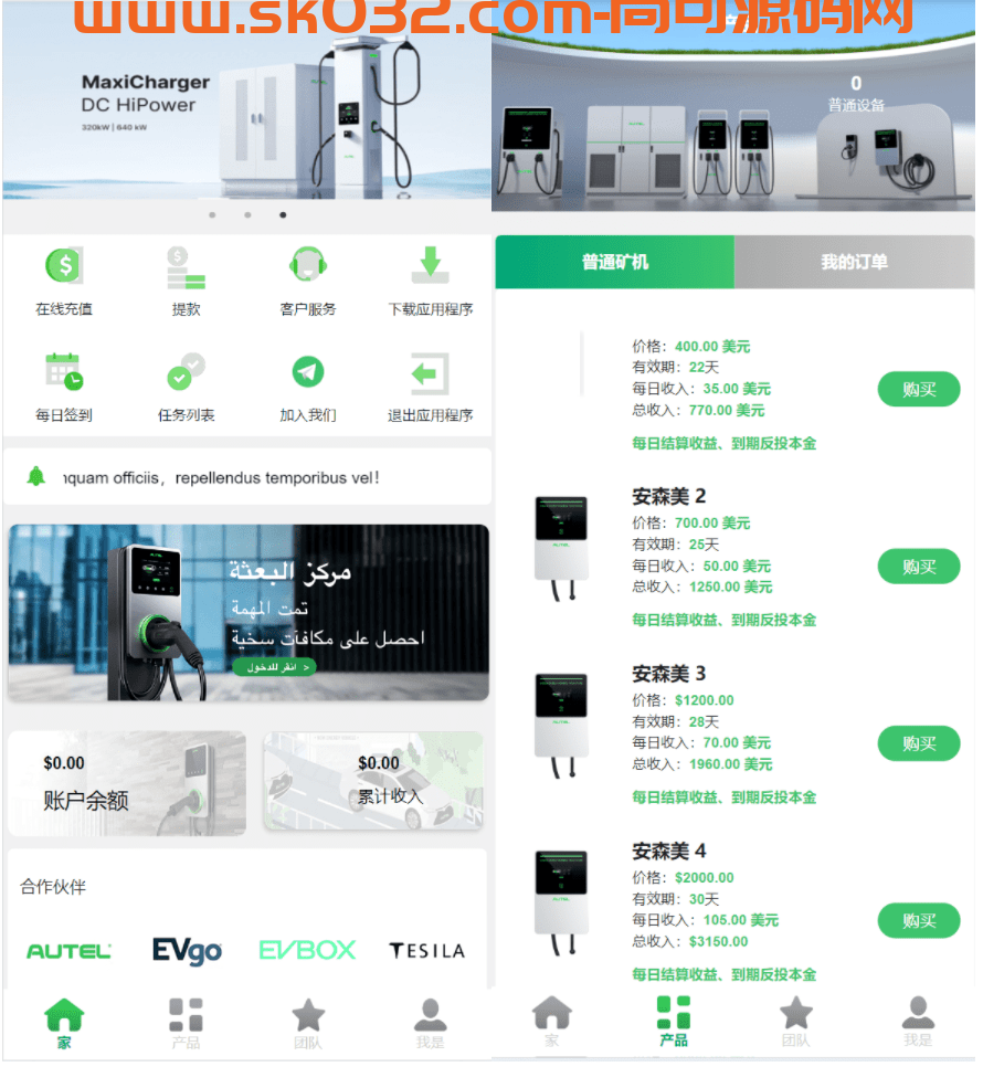 最新海外充电桩理财投资源码/usdt充值/插图