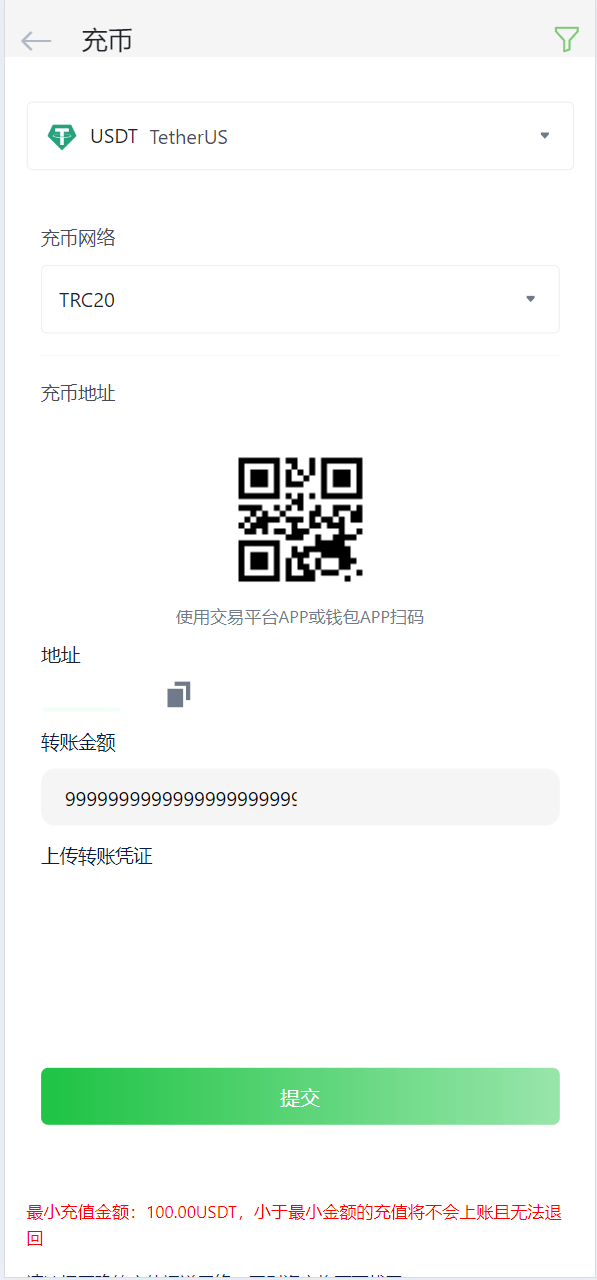 新版13国交易所源码/矿机/认购/币币/秒合约/平台币插图2