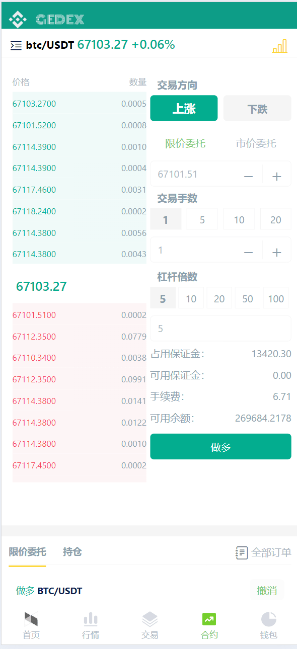新版13国交易所源码/矿机/认购/币币/秒合约/平台币插图4