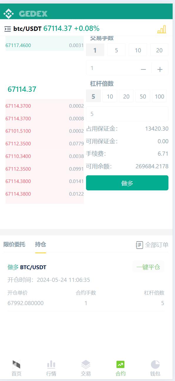 新版13国交易所源码/矿机/认购/币币/秒合约/平台币插图5