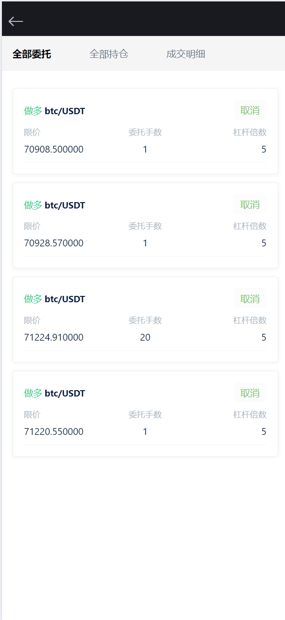 新版13国交易所源码/矿机/认购/币币/秒合约/平台币插图7