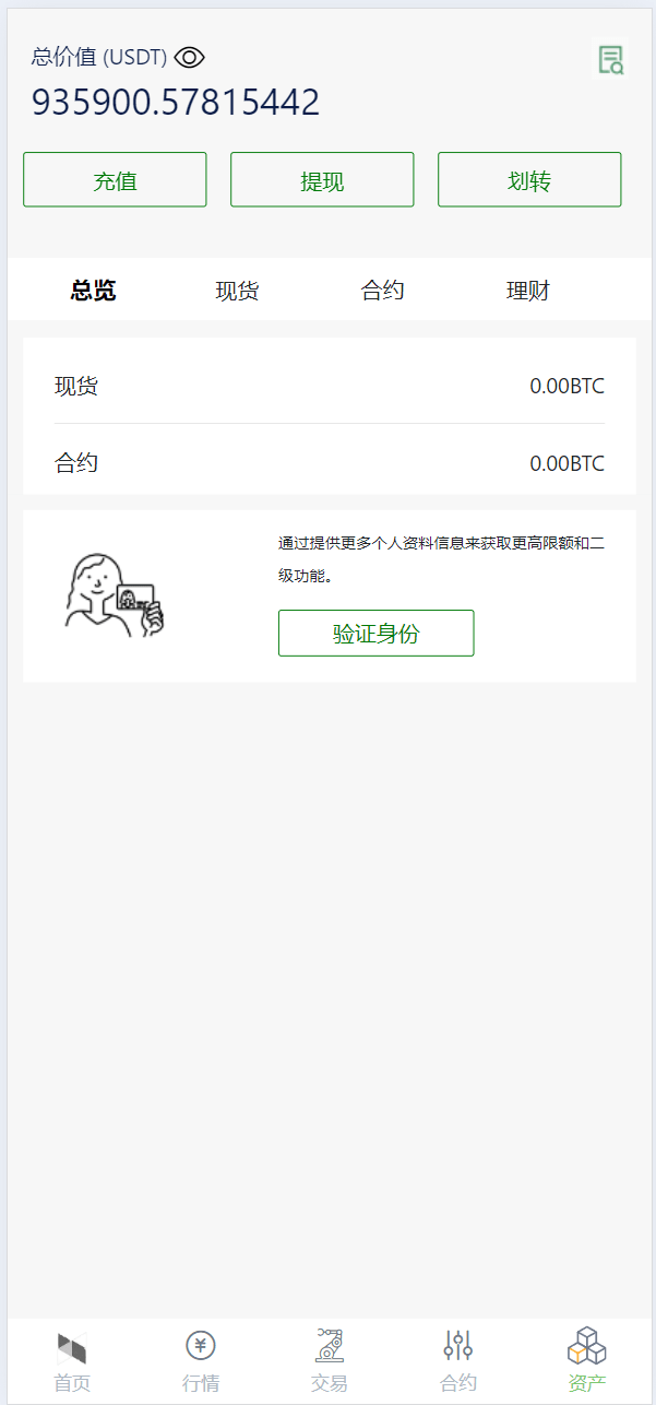 新版13国交易所源码/矿机/认购/币币/秒合约/平台币插图10
