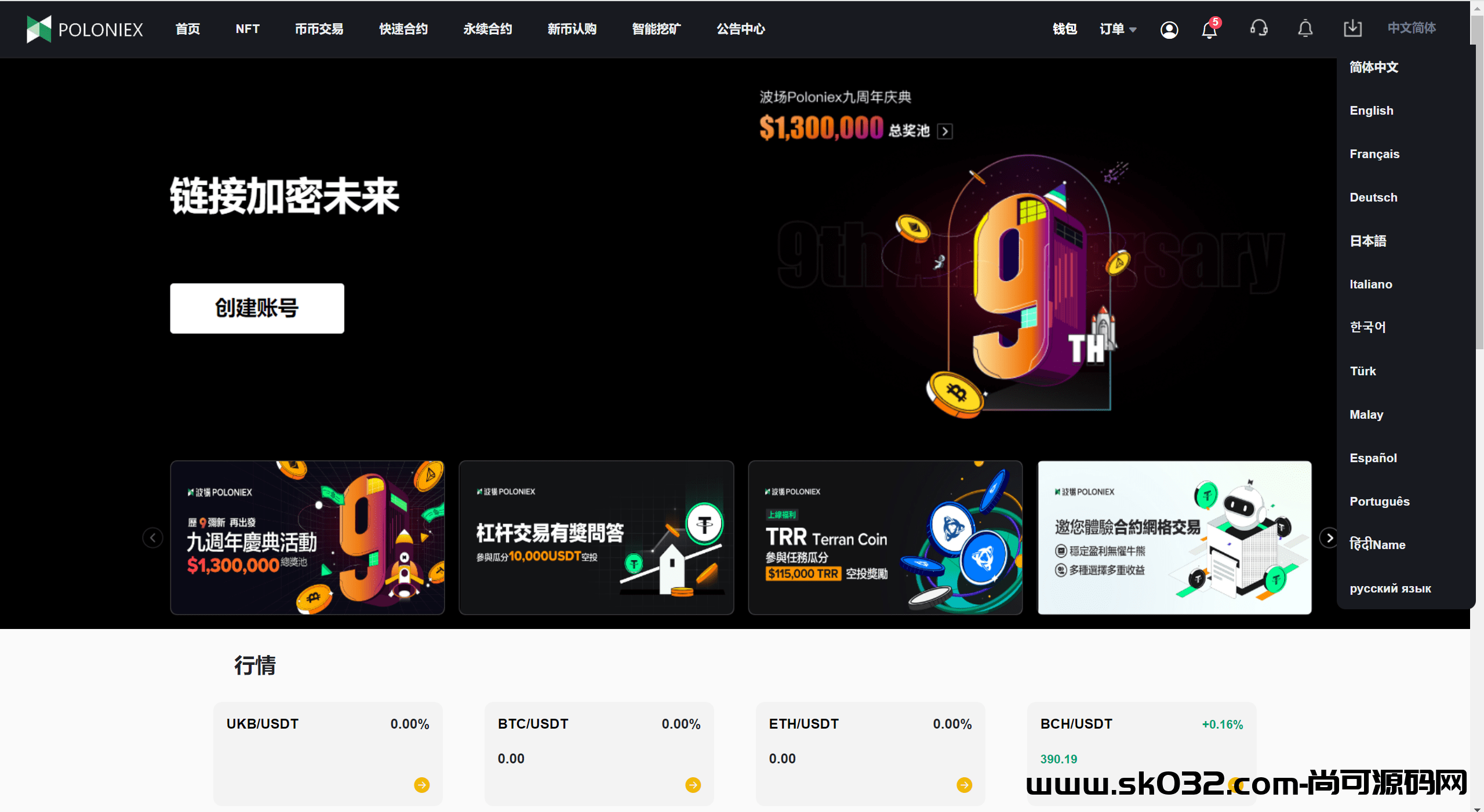 新版13国交易所源码/矿机/认购/币币/秒合约/平台币插图17