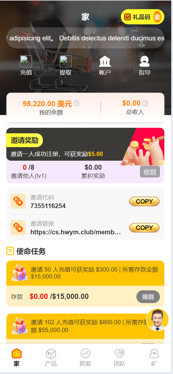 最新海外购物超市投资理财源码插图10