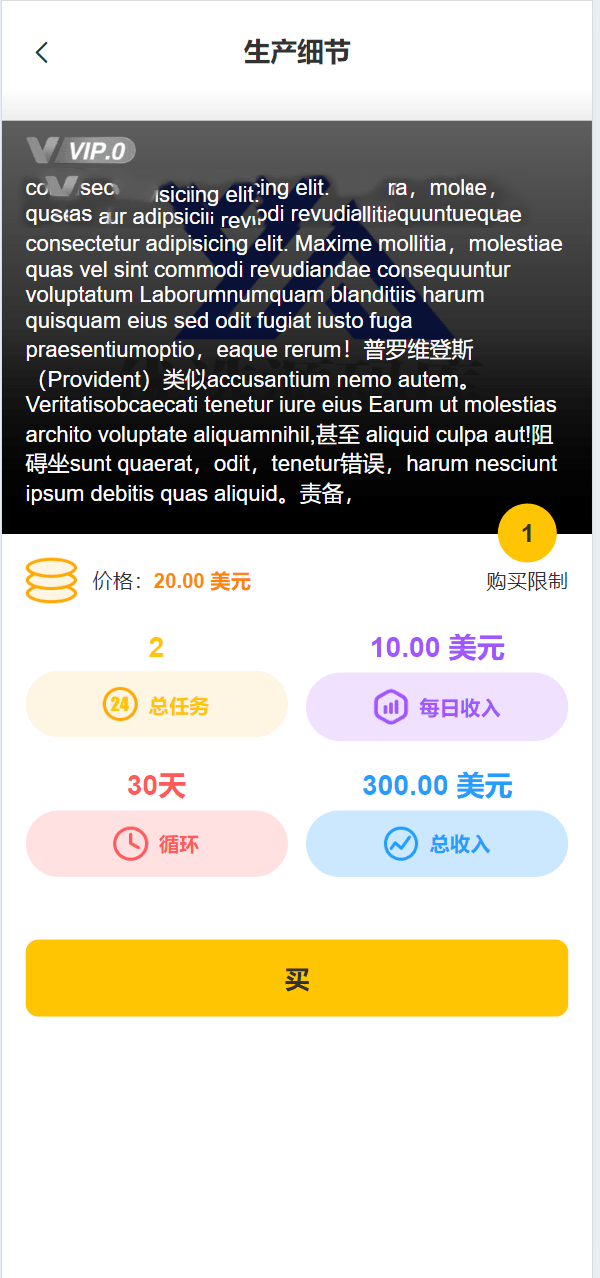 最新海外购物超市投资理财源码插图