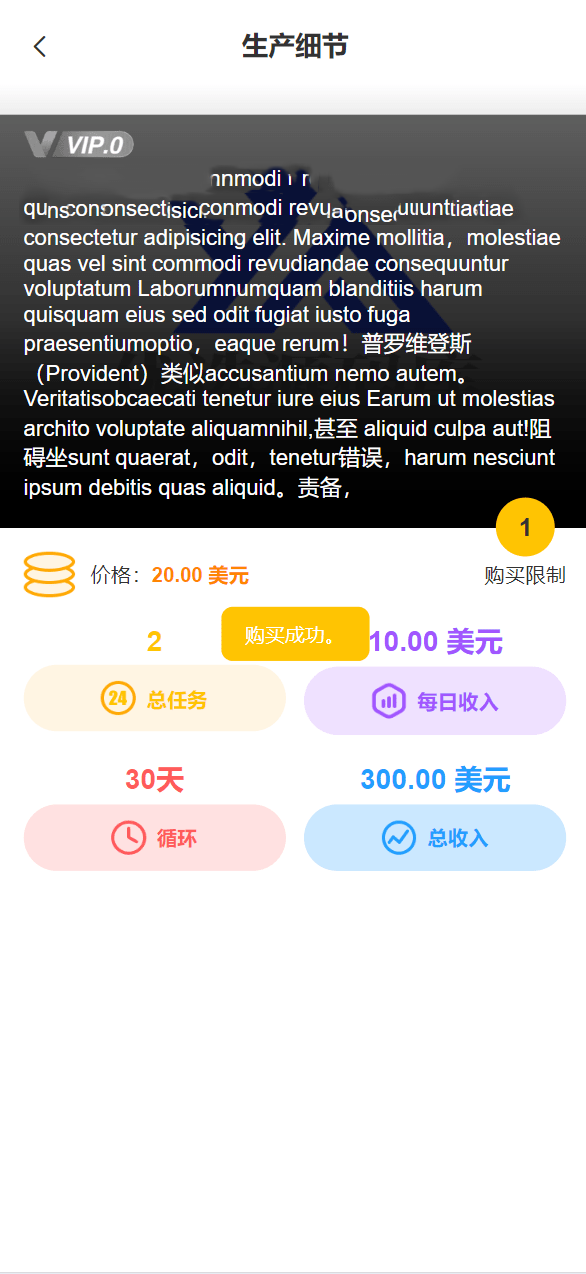 最新海外购物超市投资理财源码插图12