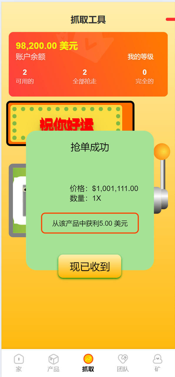 最新海外购物超市投资理财源码插图1