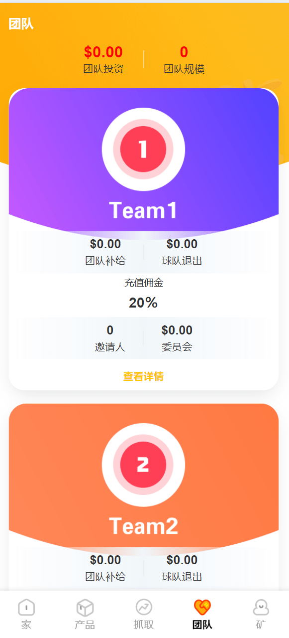最新海外购物超市投资理财源码插图13