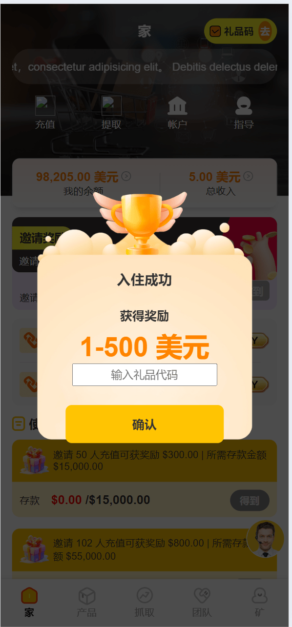 最新海外购物超市投资理财源码插图14