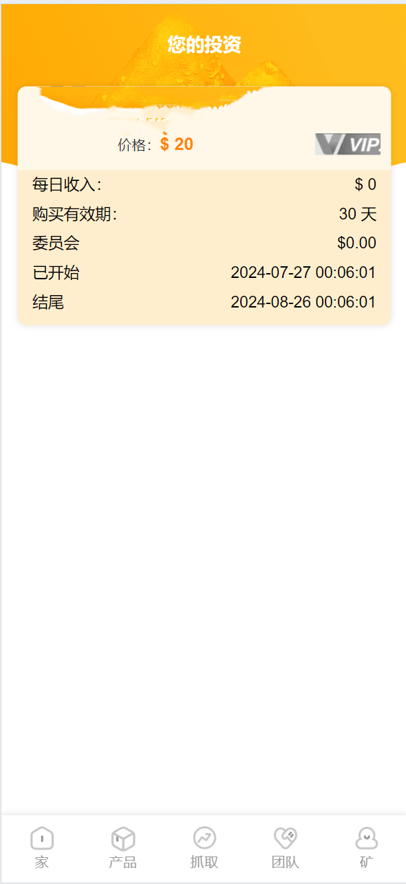 最新海外购物超市投资理财源码插图15