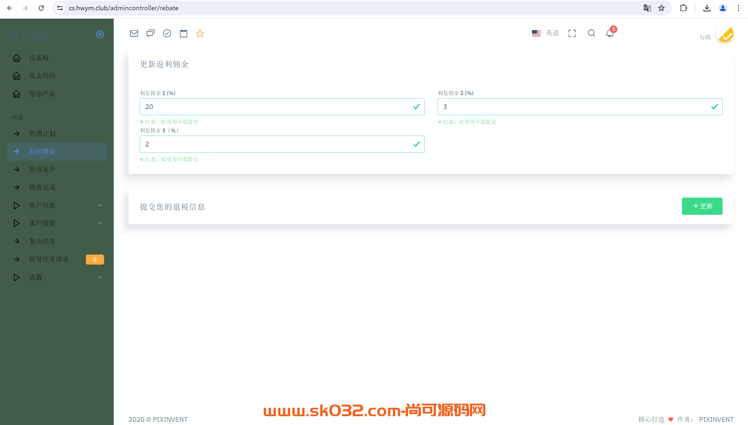最新海外购物超市投资理财源码插图20