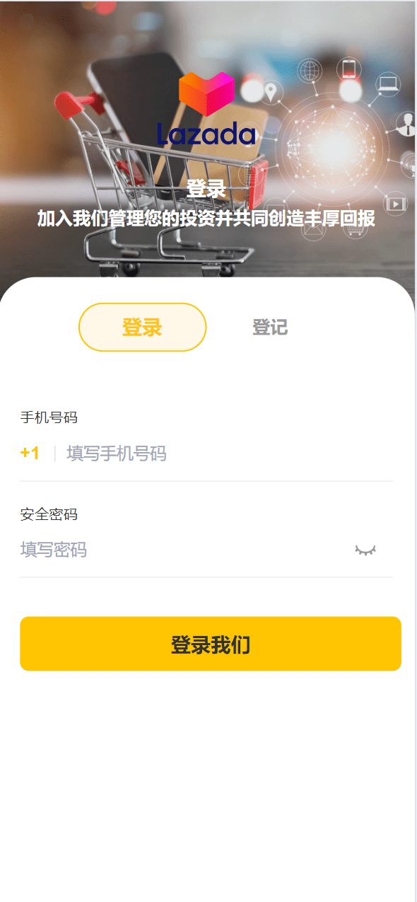 最新海外购物超市投资理财源码插图21