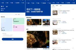 越南uniapp多语言海外酒店抢单刷单源码/酒店抢单连单卡单/PC手机自适应