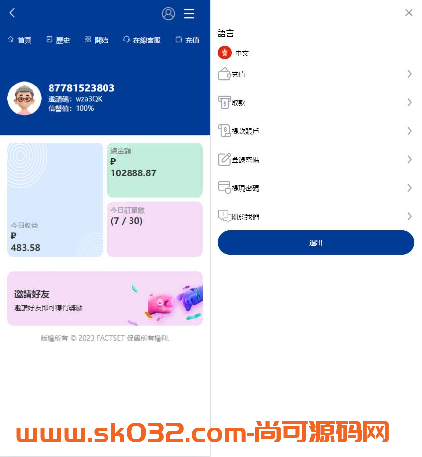 越南uniapp多语言海外酒店抢单刷单源码/酒店抢单连单卡单/PC手机自适应插图2